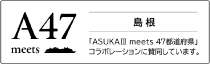 ASUKAⅢ meets 47都道府県